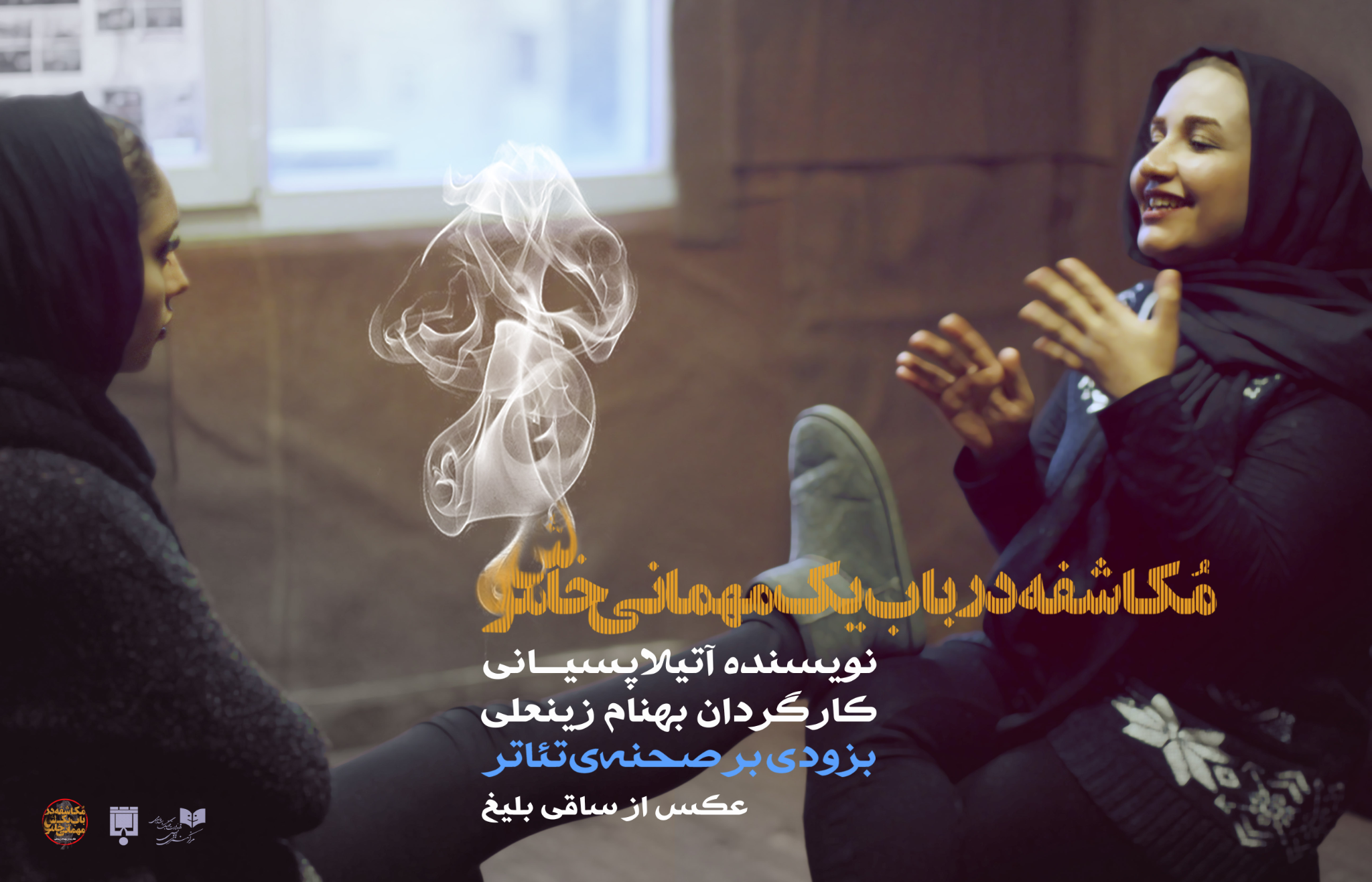 تصویر تبلیغاتی ترلان پروانه